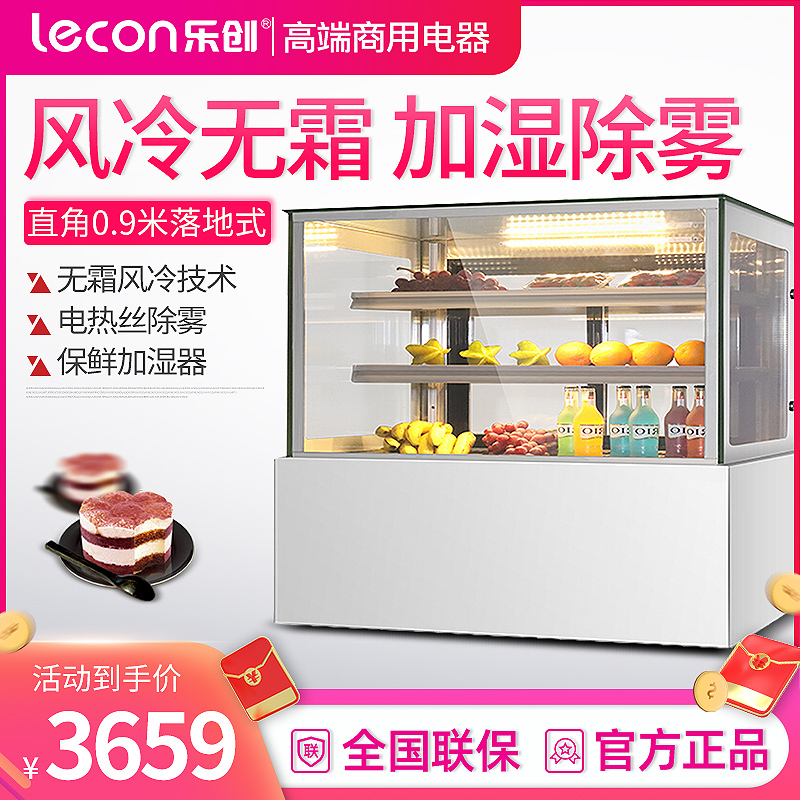 乐创(lecon)蛋糕柜展示柜商用水果保鲜柜冷藏柜寿司饮料熟食玻璃陈列柜(白色直角0.9米落地式)YM-FLZG-0.9