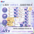 DT42080（箱装）心相印向野而生80抽18包四层塑装面巾纸（鼠尾草印花）M码（影）