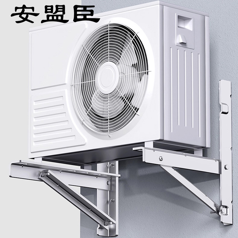 安盟臣AMC2154 304不锈钢空调外机支架 通用1-1.5P 2个/套 银白色高清大图