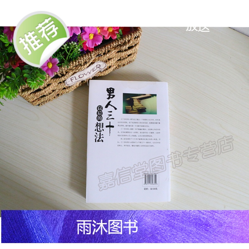 励志书籍 成人 男人三十以后的想法 自控力公正 静下来一切都会好 把时间当作朋友 学会提问 生活的艺术 当下的力量高清大图