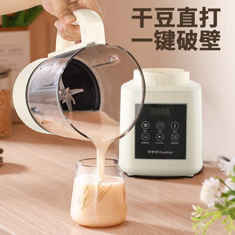 荣事达破壁机RZ-508H高清大图