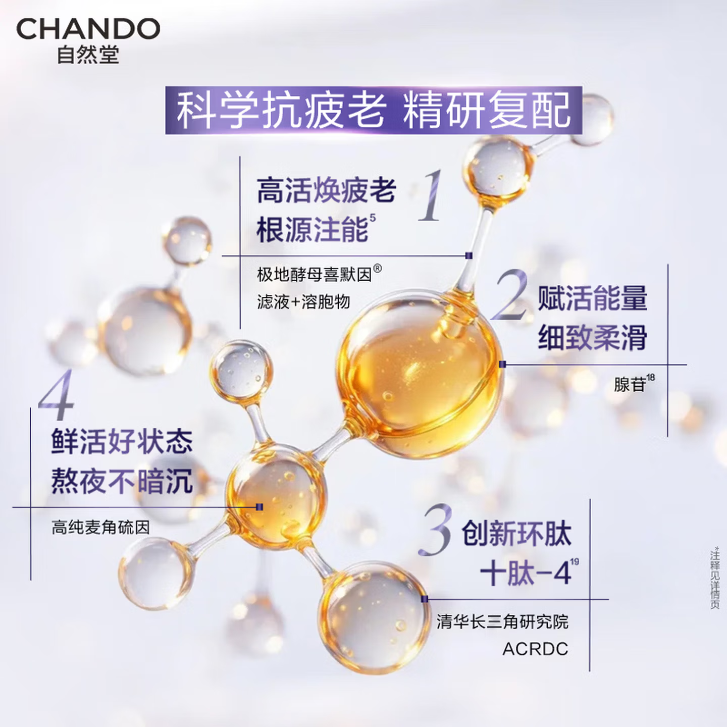自然堂小紫瓶两件套(水150ml+乳110g)高清大图