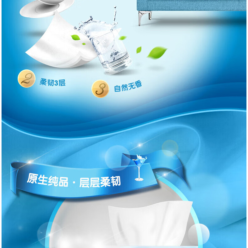 洁柔(C&S)商用软抽层层柔软抽取式面巾纸抽纸60包/箱JR089-06 办公高清大图