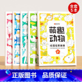 线描临摹套装（全5册） 【正版】儿童线描临摹画册套装萌趣动物生活美食插画人物机械战甲昆虫植物全5册套装幼儿控笔训练卡全5