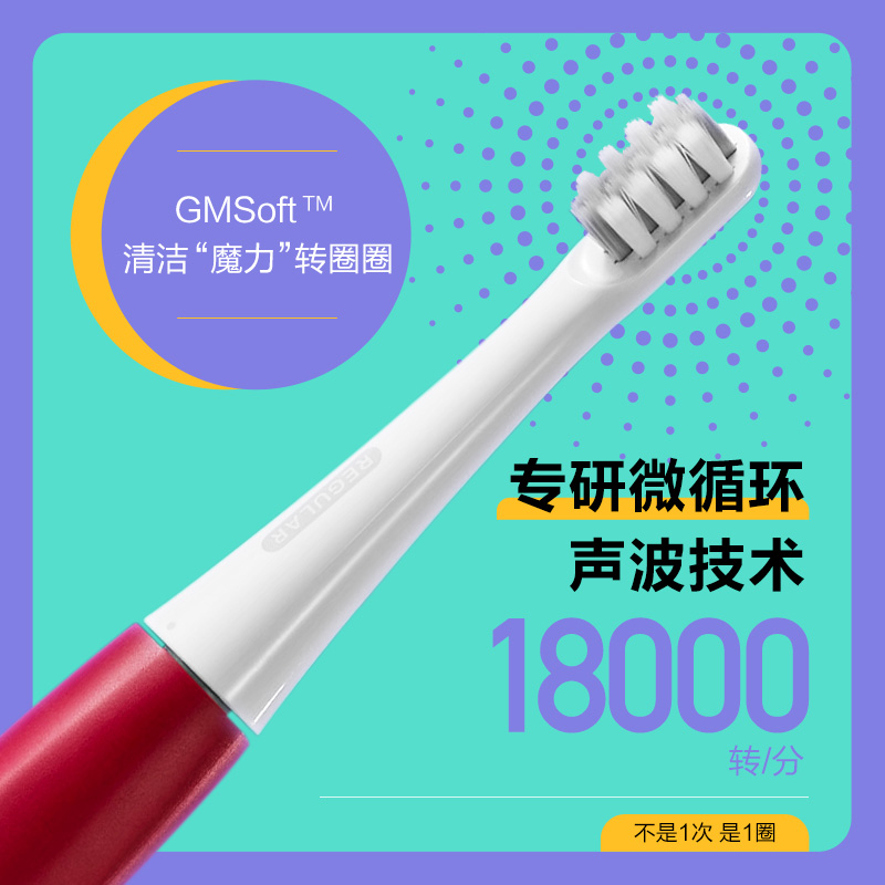贝医生 声波电动牙刷C3 勃艮第红 全自动声波智能高清大图