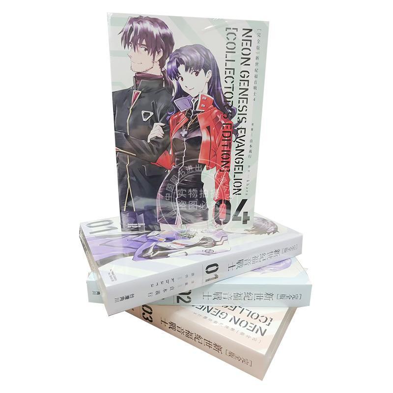 [正版] 台版漫画 新世纪福音战士1-7完全版 新世紀エヴァンゲリオン 角川 貞本義行 繁体中文