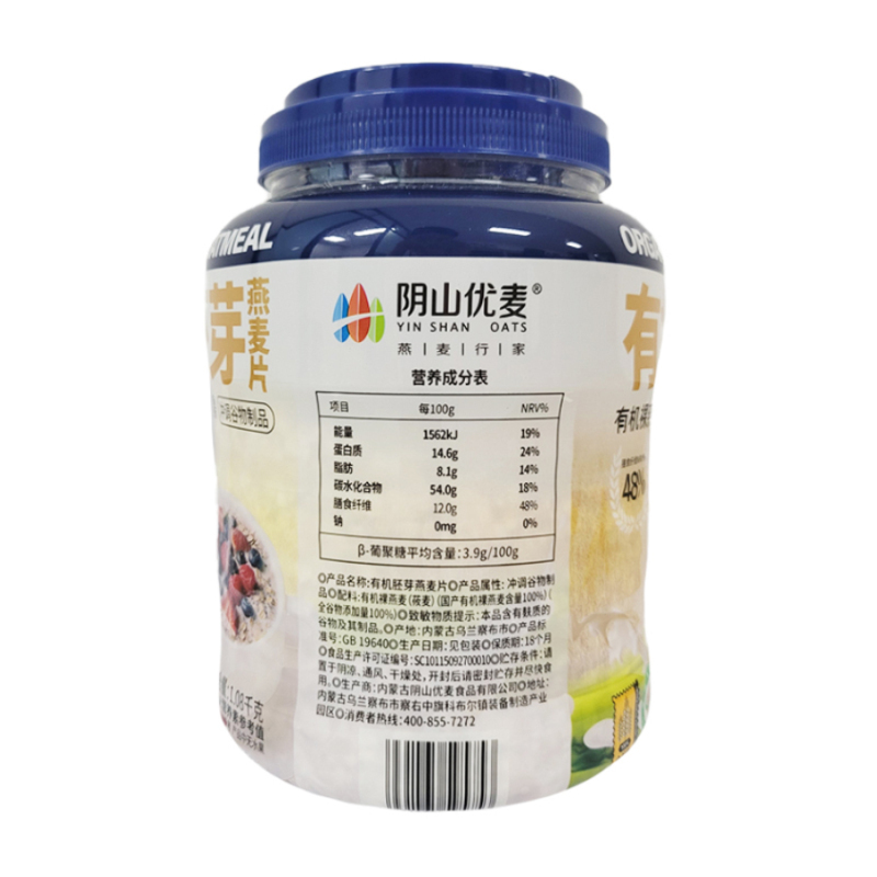 阴山优麦有机胚芽燕麦片桶装1080g即食谷物膳食纤维营养早餐免煮冲饮