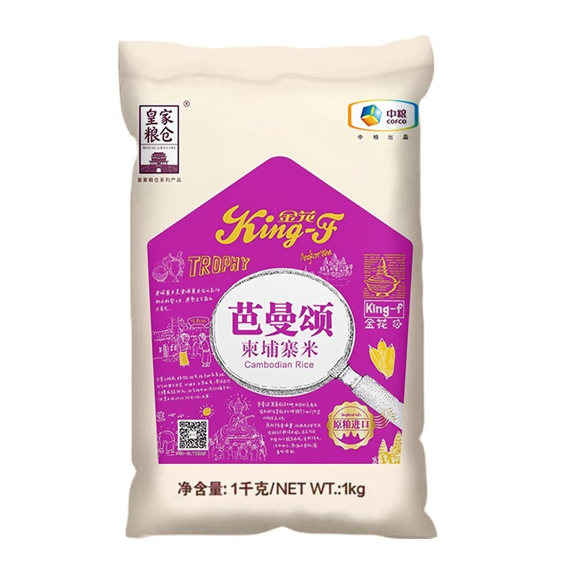 中粮皇家粮仓金花芭曼颂柬埔寨米净含量:1kg