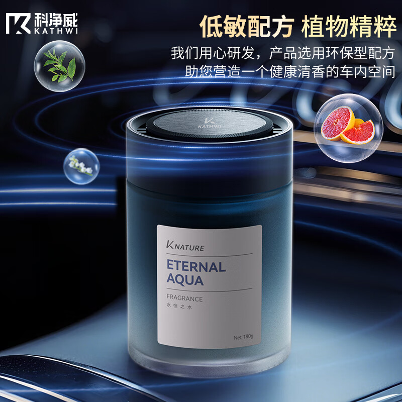 科净威车载香薰2025新款汽车香水香氛香膏固体持久除臭除异味除甲醛杀菌 玉龙茶香3瓶装高清大图