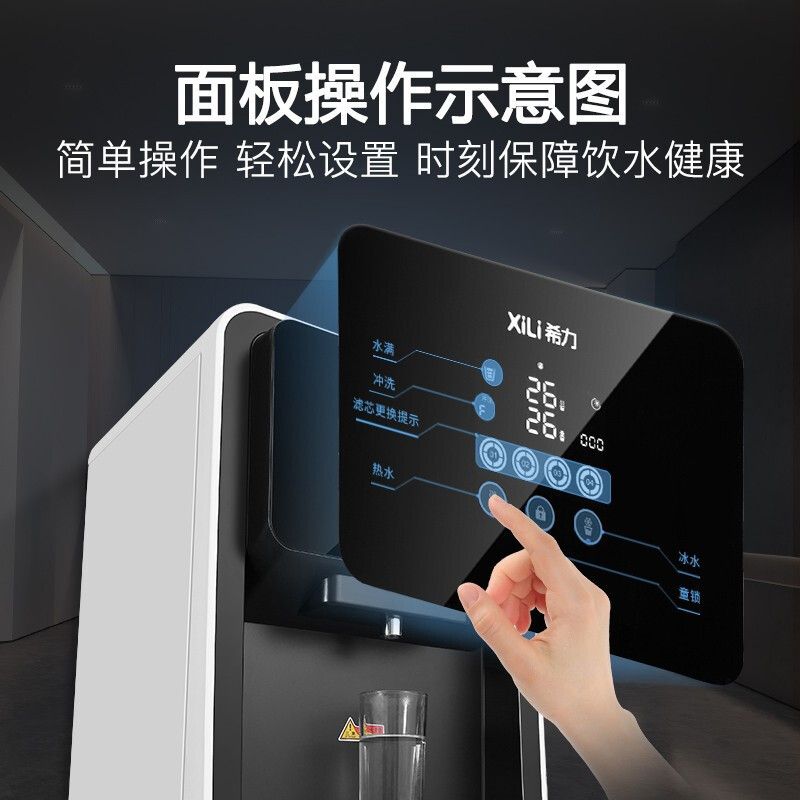 希力净水器ly88立式直饮机加热过滤净饮一体机商务家用净水设备滤芯提醒LED面板便捷更换滤芯白色