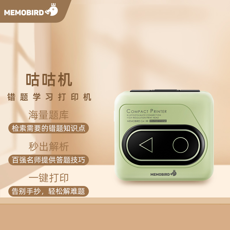 MEMOBIRD咕咕机G4/牛油果高清大图