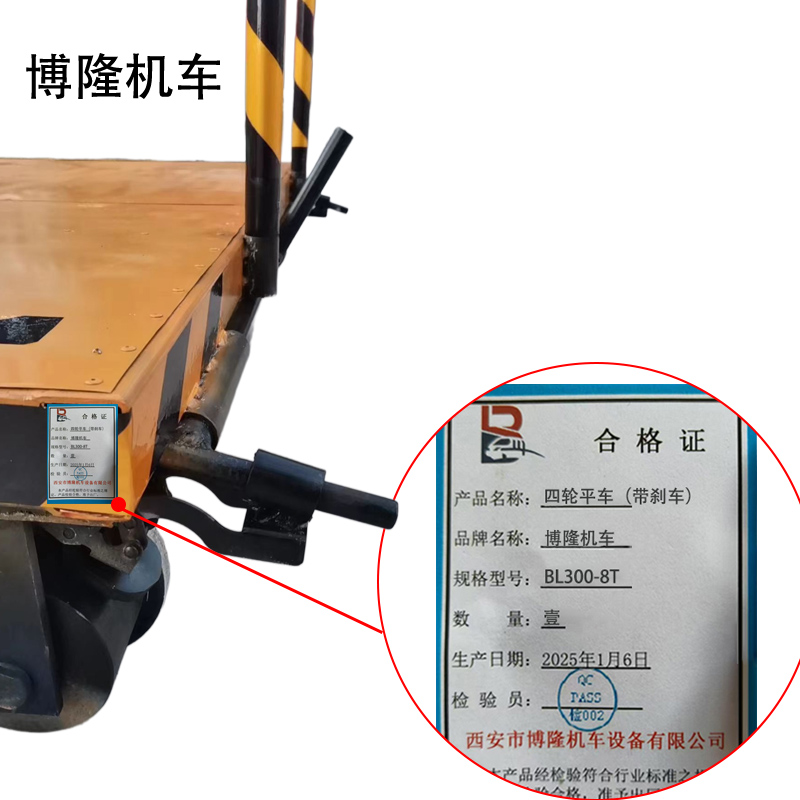 博隆机车 四轮平车(带刹车)BL300-8T 台高清大图