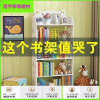 苏宁放心购儿童书架桌上收纳简约现代客厅卧室简易多层落地置物架学生书柜简约新款