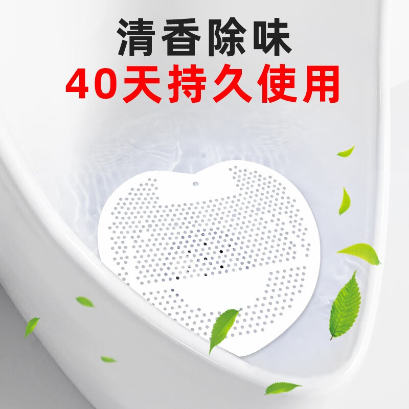 净佰俐 小便池除臭香片10片白色 厕所尿斗防堵塞过滤网高清大图