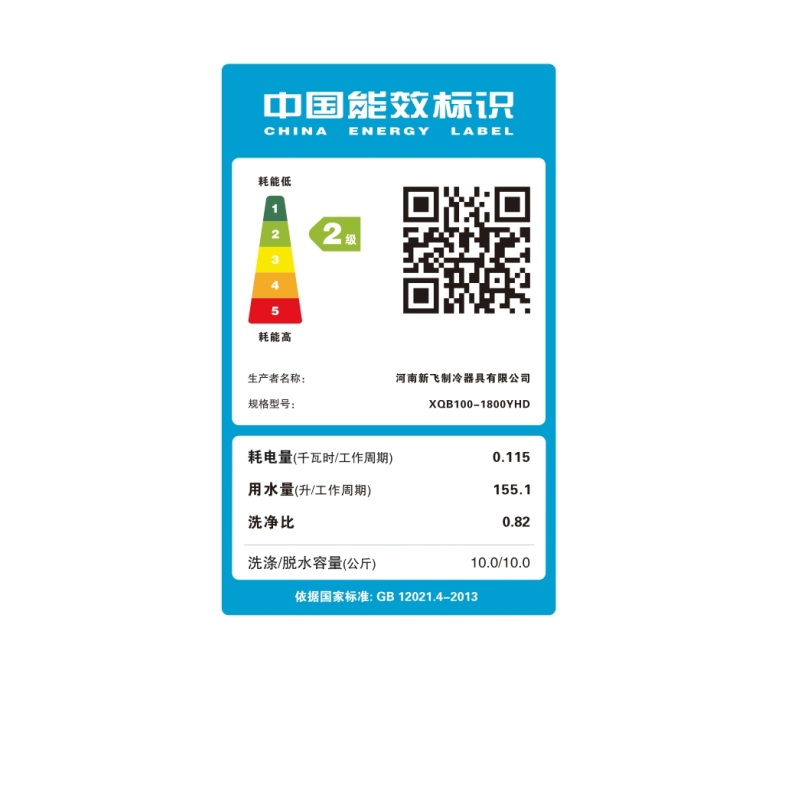 新飞(Frestec)10公斤波轮全自动 水电双宽 桶自洁 家用大容量洗衣机XQB100-1800YHD