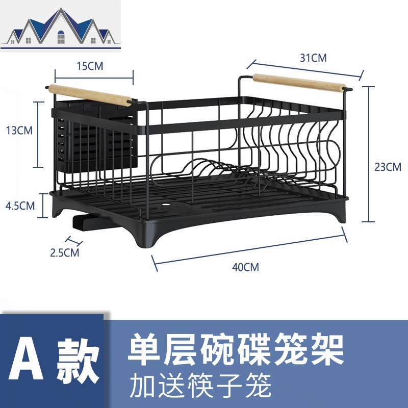 厨房放碗碟置物架北欧黑色双层盘子杯子整理沥水架篮晾碗筷收纳架_10_331 【单层】幻夜黑烤漆碗碟架