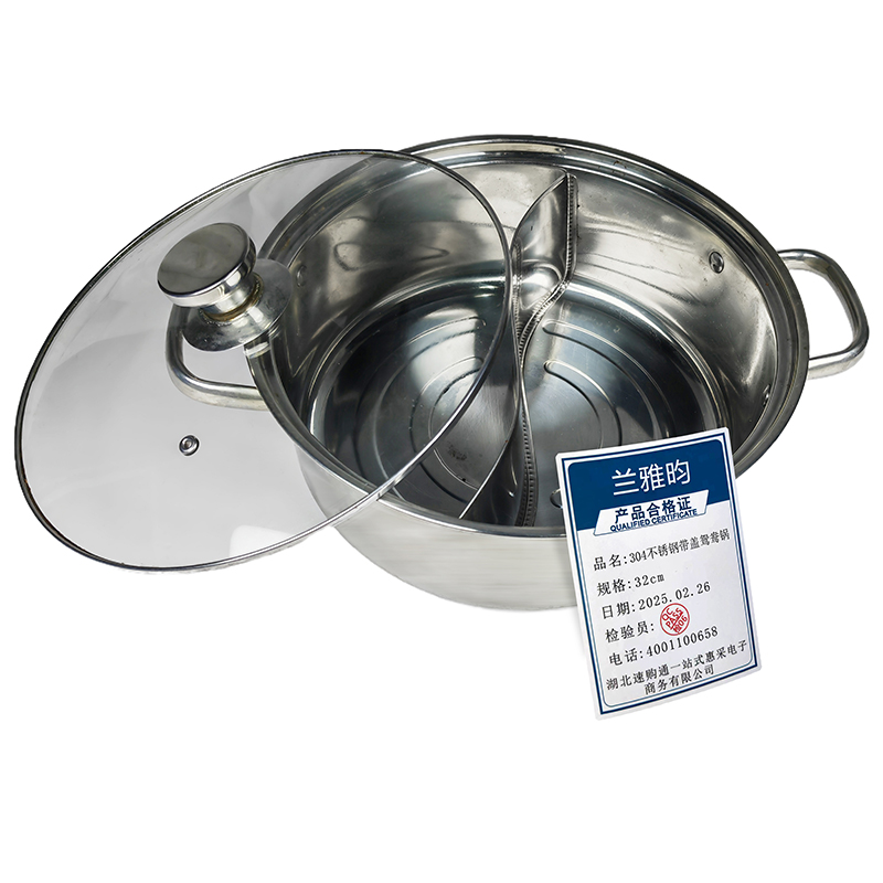 兰雅昀 304不锈钢带盖鸳鸯锅 32cm 个高清大图
