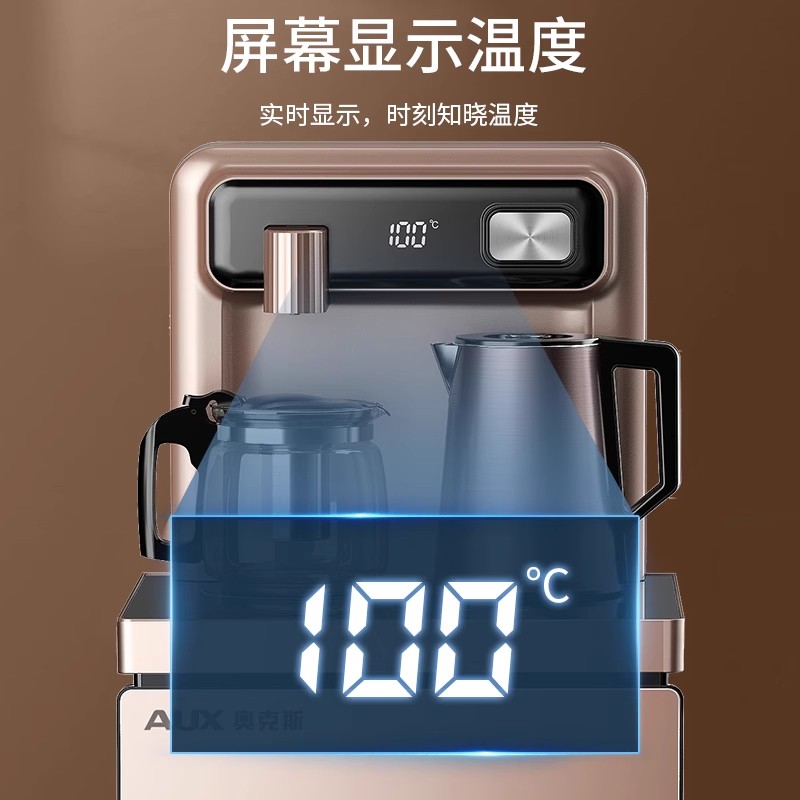 奥克斯茶吧机家用全自动智能冷热遥控多功能下置桶饮水机立式新款 棕色 冰温热高清大图