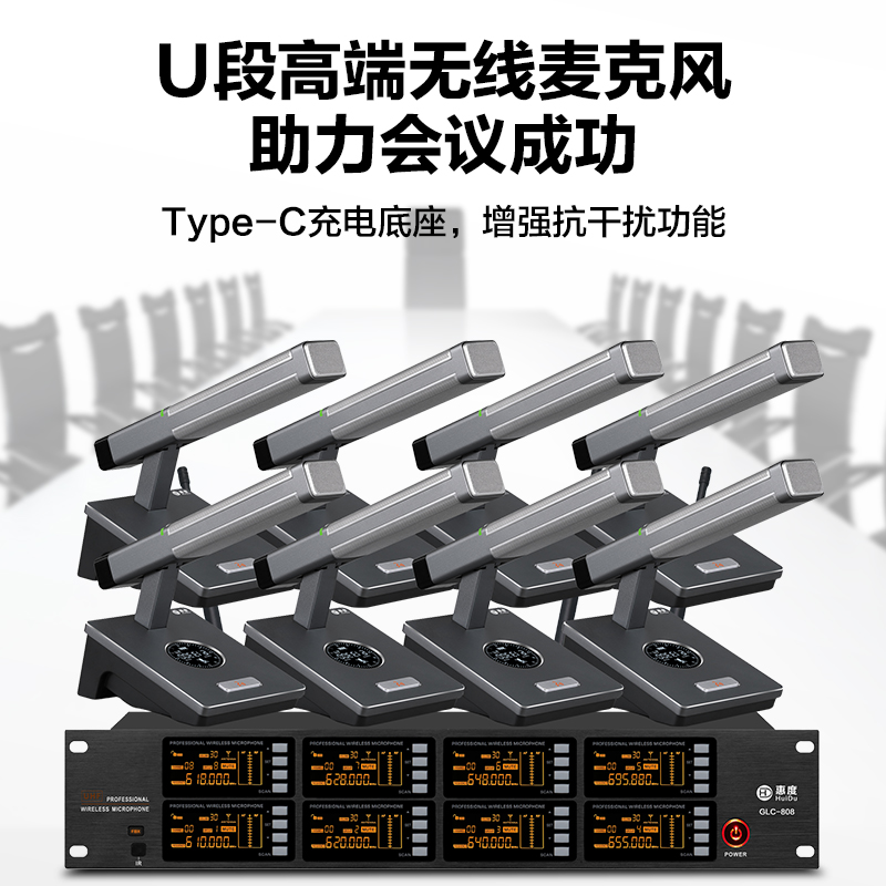惠度(HuiDu)GLC-202专业无线麦克风远距收音可调频话筒抗干扰桌面讨论型会议演讲发布培训会充电方管麦克风高清大图