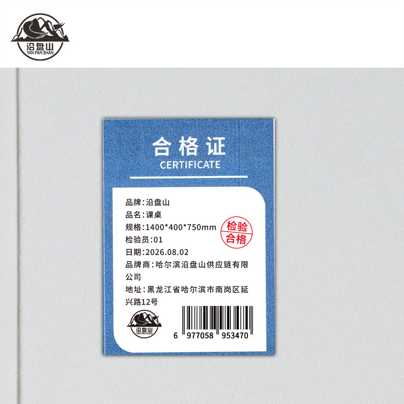 沿盘山 课桌 1400*400*750mm 张高清大图