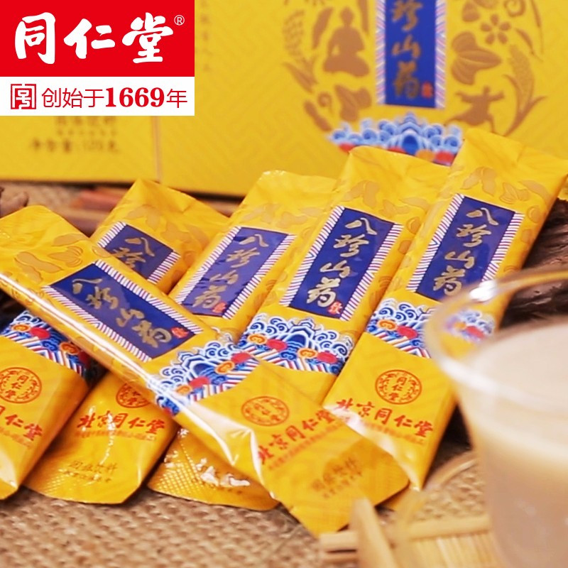 同仁堂 八珍山药饮五谷营养早餐代餐粉 传统滋补养生茶饮早餐粥 120g/盒