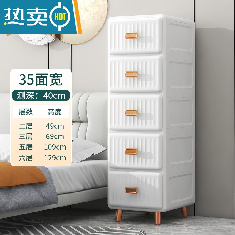敬平加厚塑料多层抽屉式收纳柜子宝宝衣柜家用置物柜床头柜衣服储物箱 35cm面宽轻耆白