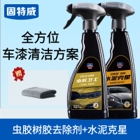 固特威汽车虫胶树胶去除剂 【虫胶水泥清洗】虫胶去除剂*1+水泥清洗剂*1+毛巾