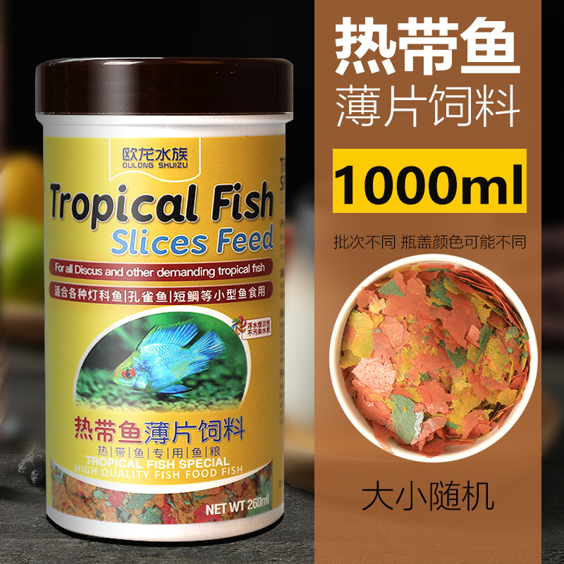 孔雀鱼饲料鱼食小颗粒灯科鱼斗鱼幼小型热带鱼食红绿灯饲料血鹦鹉