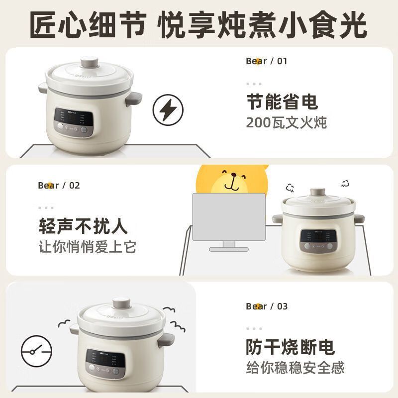 小熊3升电炖锅微电脑全自动多功能陶瓷家用大容量预约煲汤辅食[]DDZ-D16J3三胆+蒸笼款