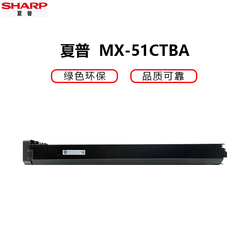 夏普(SHARP) MX-51CT 原装碳粉墨粉