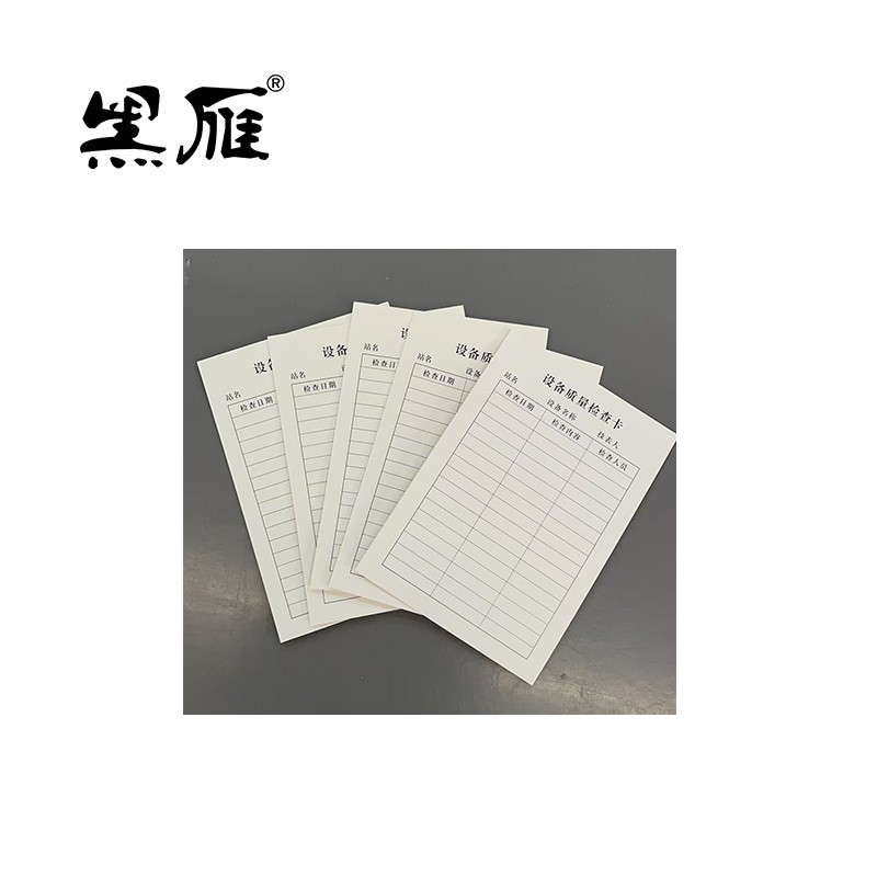 黑雁设备质量检查卡91X130mm(100张/份)份高清大图