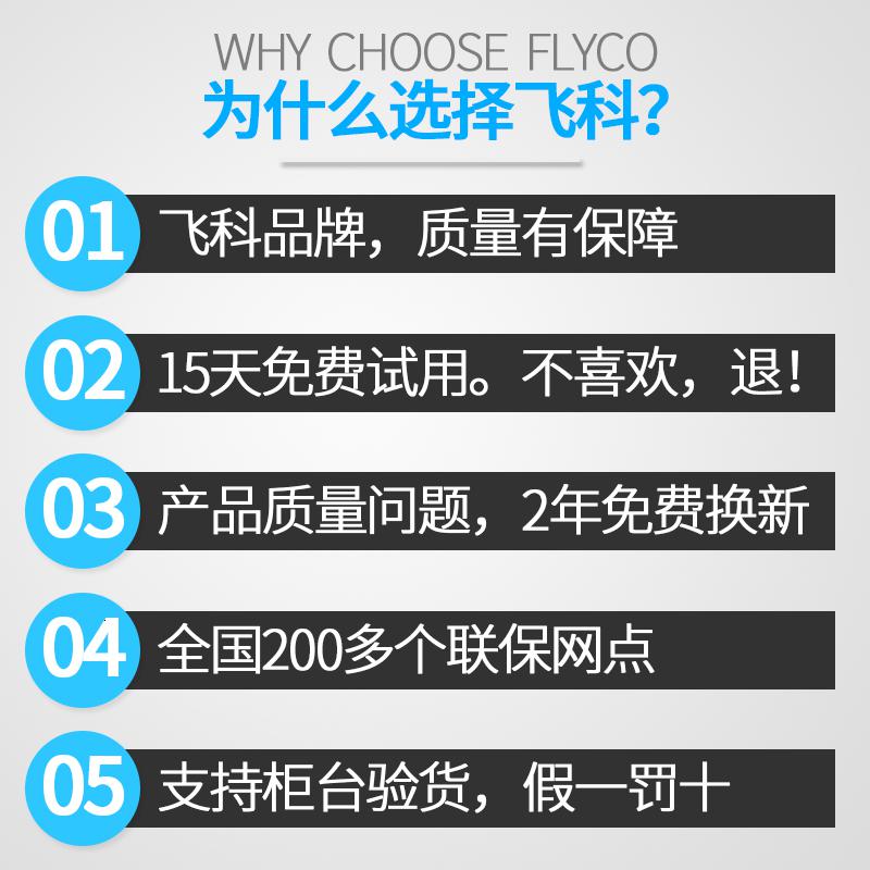 [精选]飞科水润负离子吹风机护发家用宿舍电吹飞大功率吹风筒发型师专用高清大图