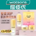 屈臣氏胶原弹润爽肤水200ml+乳液100ml