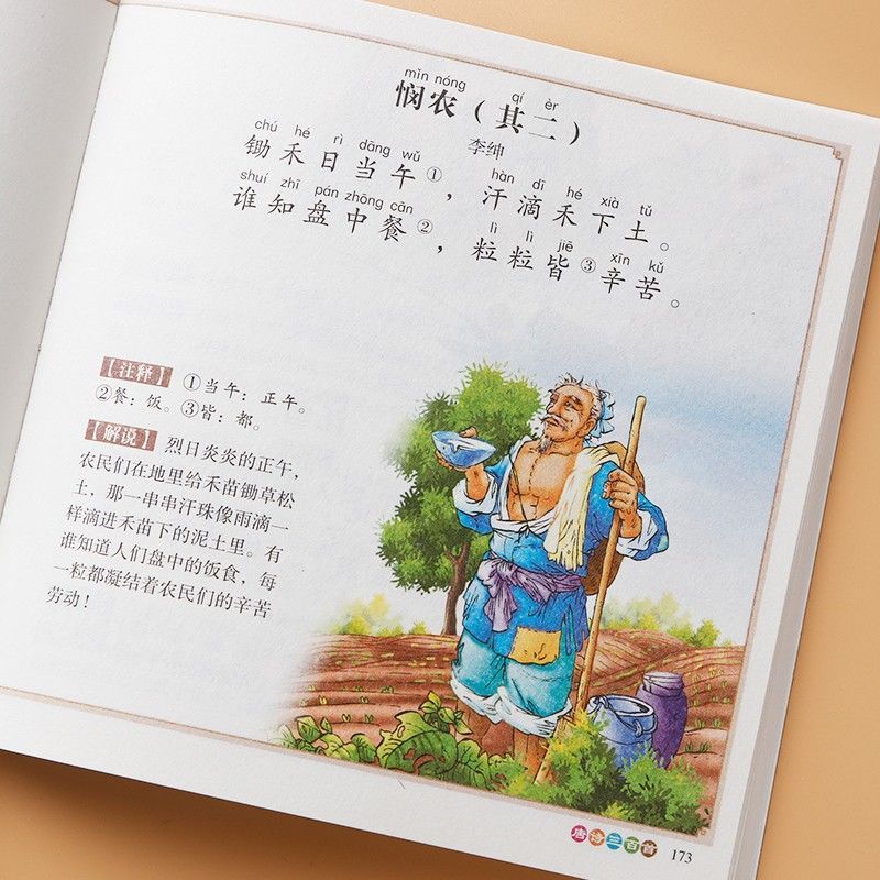 唐诗三百首幼儿早教正版全集小学生注音版300宋词古诗三百首全集 唐诗三百首