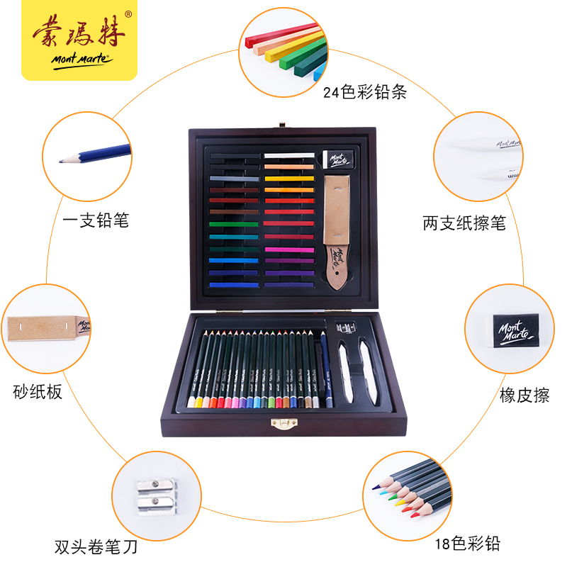 蒙玛特MontMarte 手绘彩铅画笔木盒装彩铅条素描套装48色全套涂色画画彩色绘画套装成人美术工具