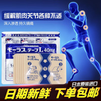 日本进口久光贴撒隆巴斯镇通贴风湿痛肩颈痛腰痛膏药贴