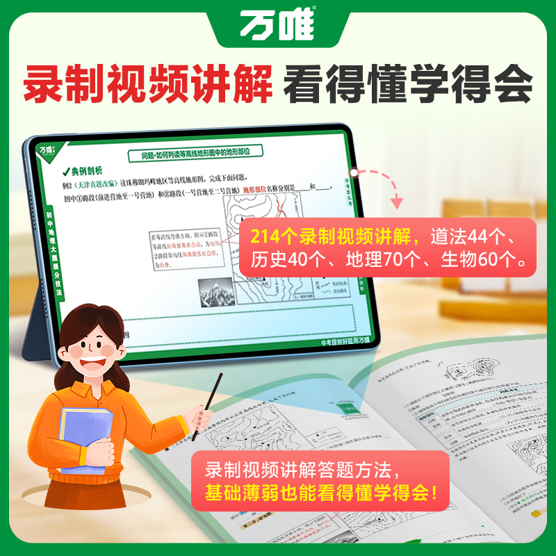 道历生地[提分技法]答题方法❤️4本套装 初中通用 [正版]初中口诀秒记小四门大题提分技法答题模板七八九年级妙记道法历史
