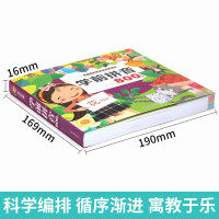 幼儿学前拼音800题 3-6岁宝宝看图拼音 幼儿启蒙早教认知书 幼小衔接拼音汉字启蒙书