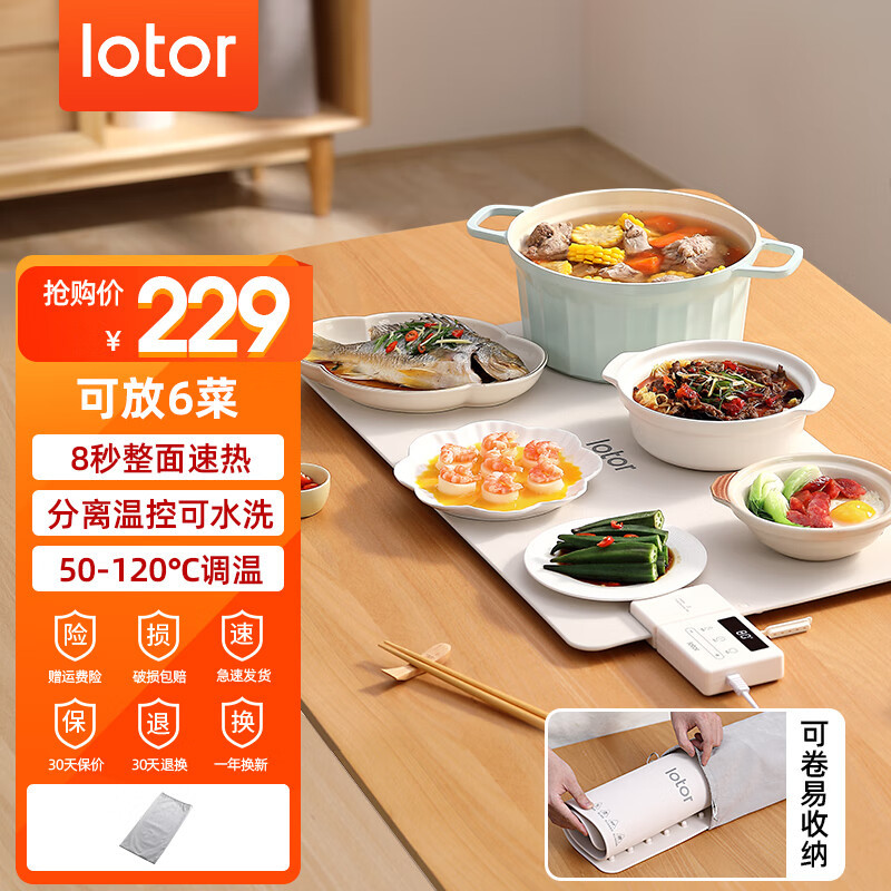LOTOR暖菜板家用折叠热菜板保温板多功能发酵解冻加热恒温电热饭菜神器不挑餐具 小白卷 六菜款[8S速热/8档调温]