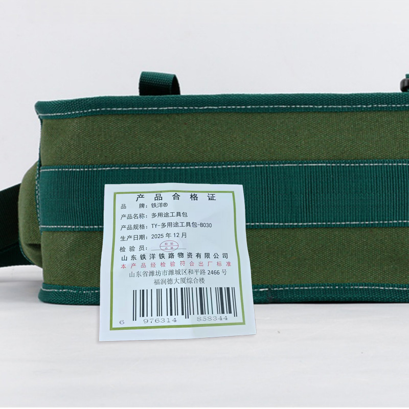 铁洋 多用途工具包 TY-多用途工具包-B030 个高清大图