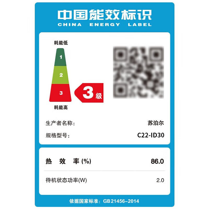 苏泊尔(SUPOR)家用2100W大功率电磁炉防辐预约定时 C22-ID30(规格:台)高清大图