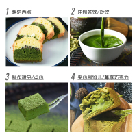 展艺 抹茶粉食用绿茶粉 20g/袋(袋)