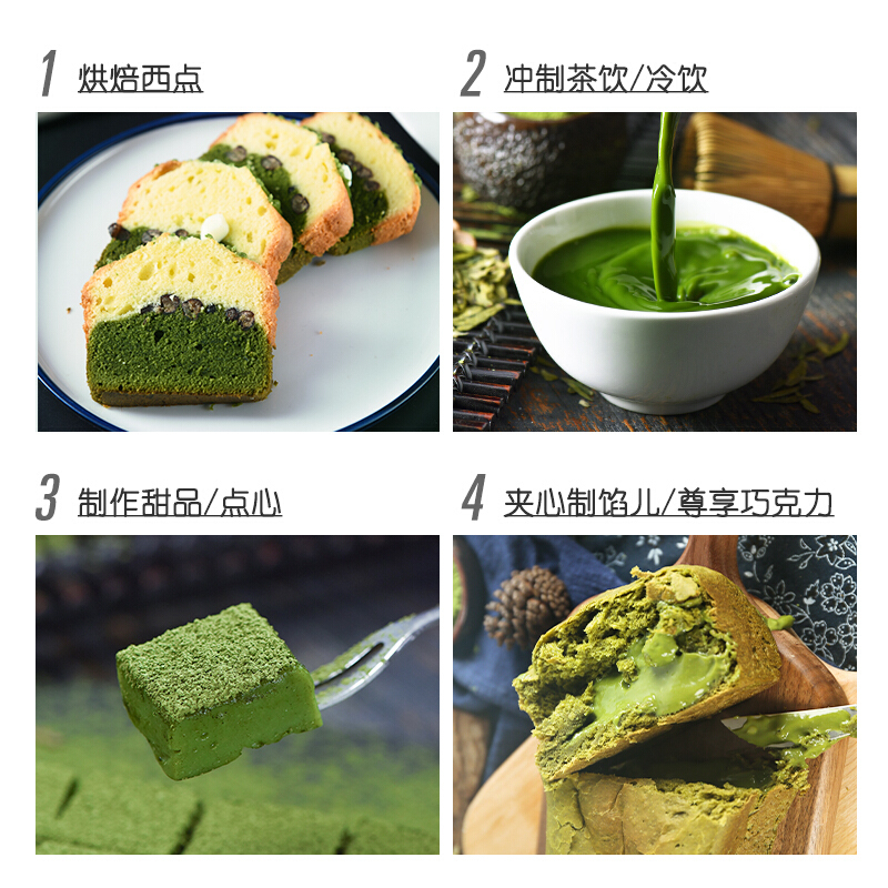 展艺 抹茶粉食用绿茶粉 20g/袋(袋)