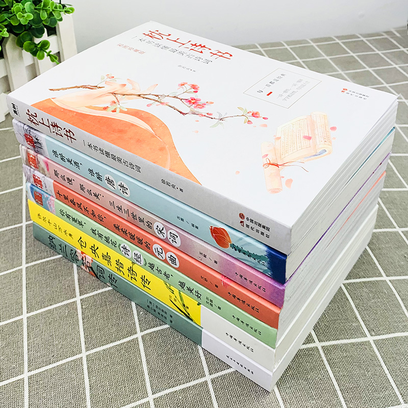 [正版]全7册中国诗词大会枕上诗书一本书读懂美古诗词唐诗宋词元曲诗经仓央嘉措诗传纳兰容若词古代文化常识书籍全套系列珍藏高清大图