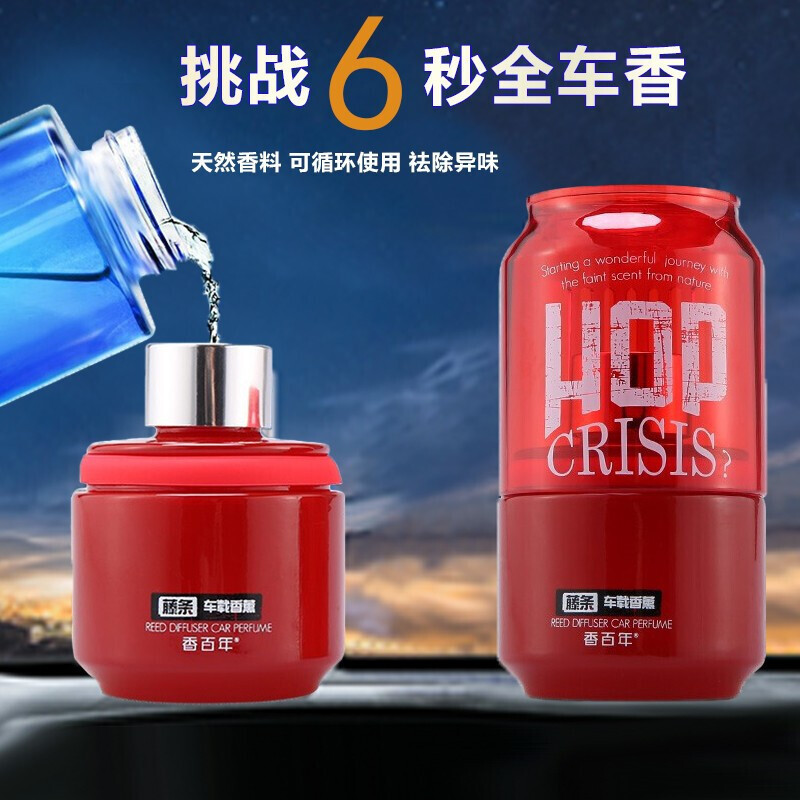 空气清新剂 香百年/Carori Z291 液体 混合香型 兰贵坊