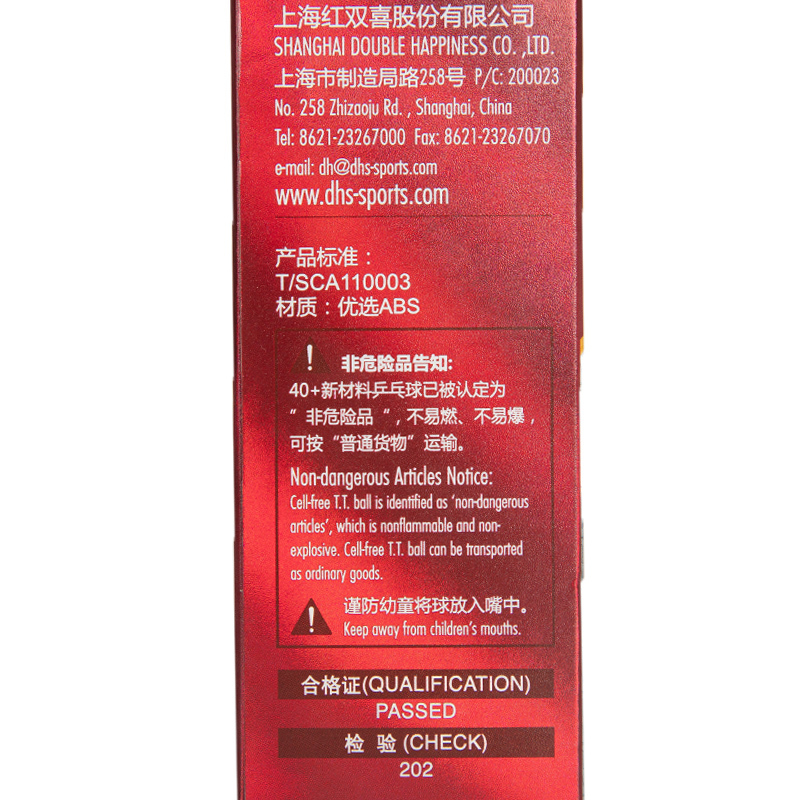 红双喜WTT大赛专业用球成人比赛训练标准专业有缝球6只装DXAR002-1