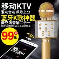 启融 手机麦克风 蓝牙麦克风话筒手机声卡K歌套装唱吧快手直播喊麦安卓台式机电脑设备通用无线麦(金色)