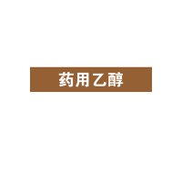 安赛瑞(SAFEWARE)管道介质标识贴(药用乙醇)10×50cm 乙烯不干胶