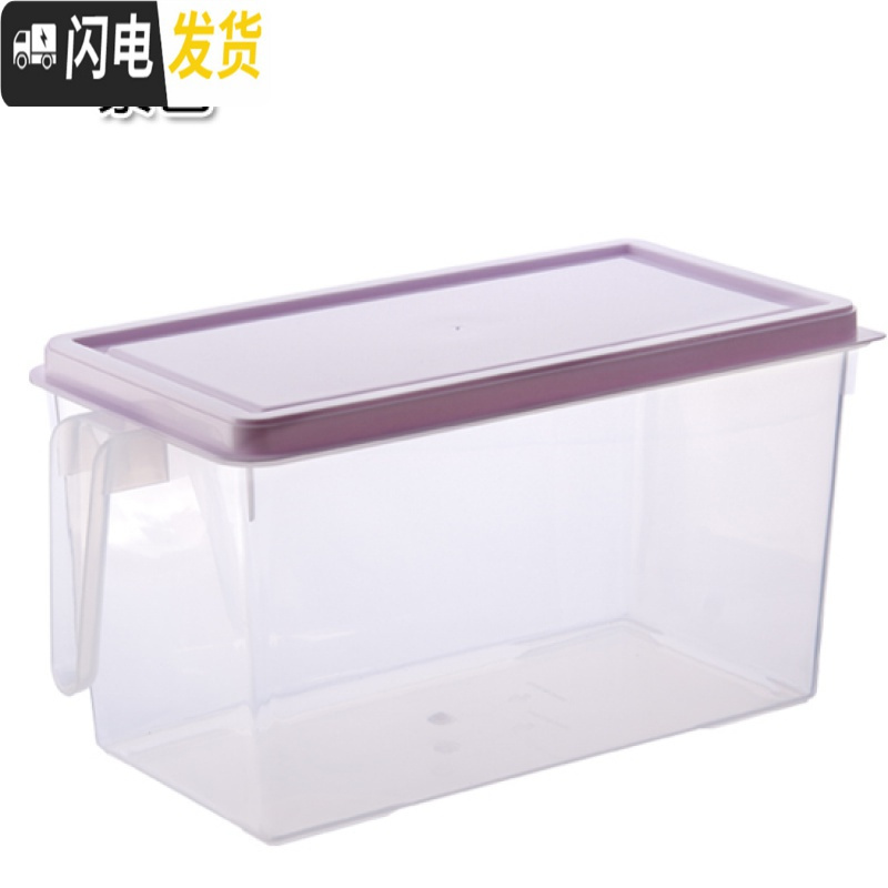三维工匠日式带手柄冰箱保鲜盒 长方形塑料盒子食品密封盒分格水果收纳盒高清大图