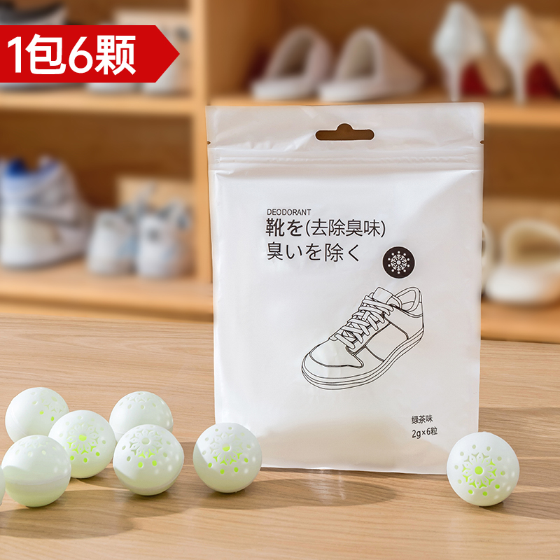 鞋柜除臭神器空气清新剂持久鞋内去味防臭香包香薰鞋子除异味除味高清大图